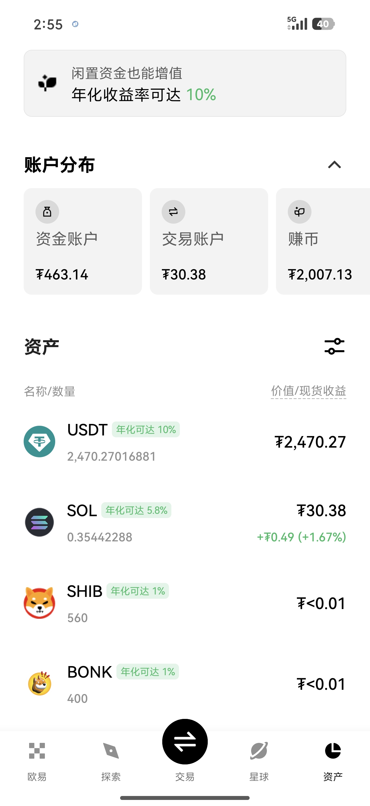 o易交易所app 一站式移动端数字资产安全交易中心